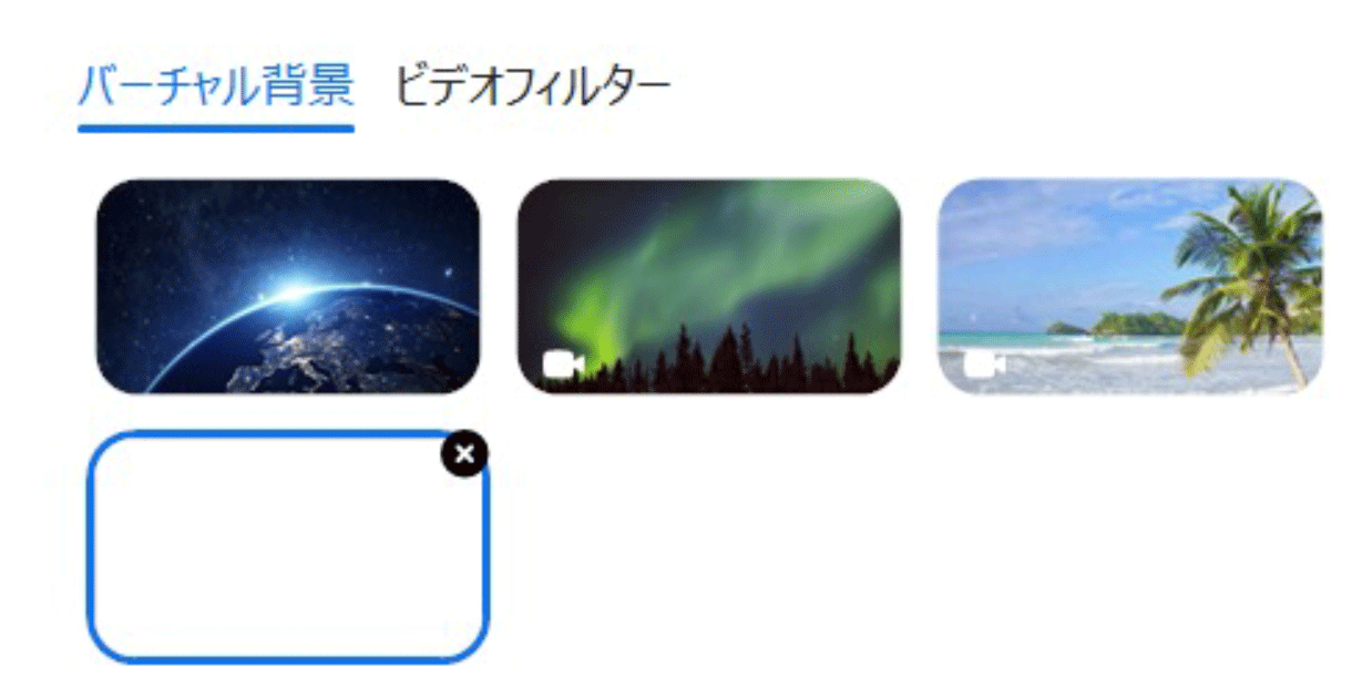 zoom 白背景 作り方