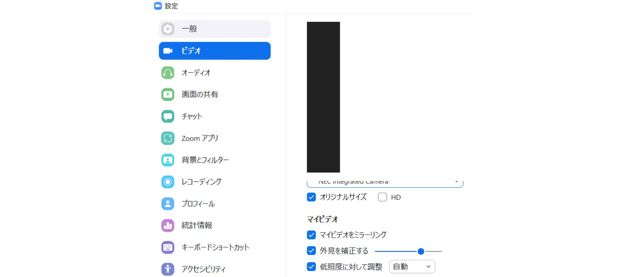 zoom 顔補正機能