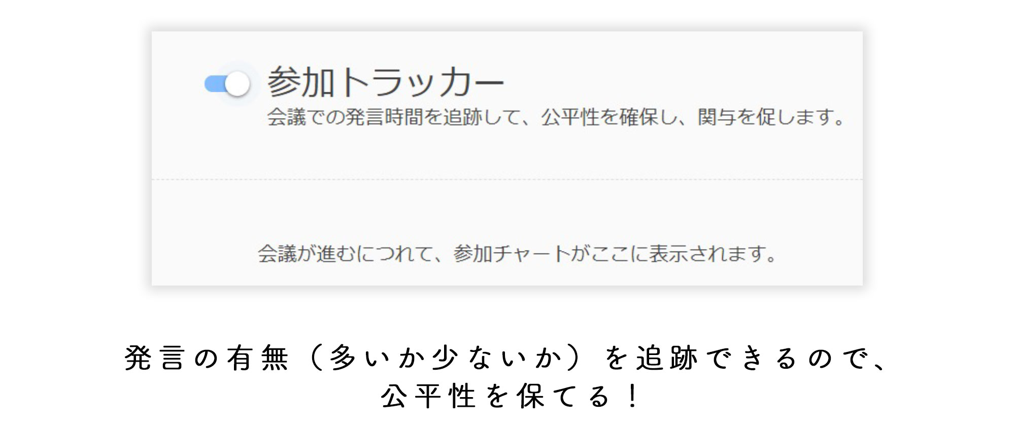 Zoom 参加トラッカー　設定方法