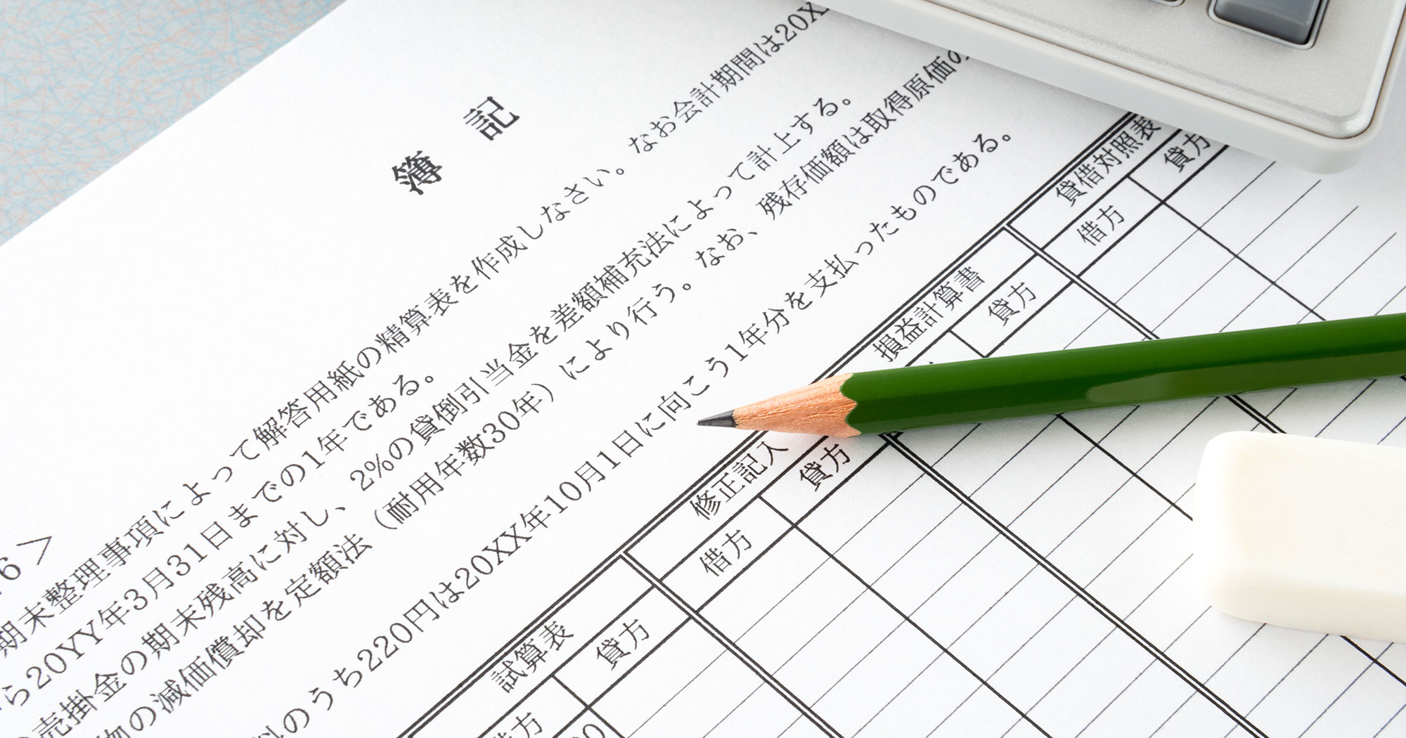 秘書　転職　資格