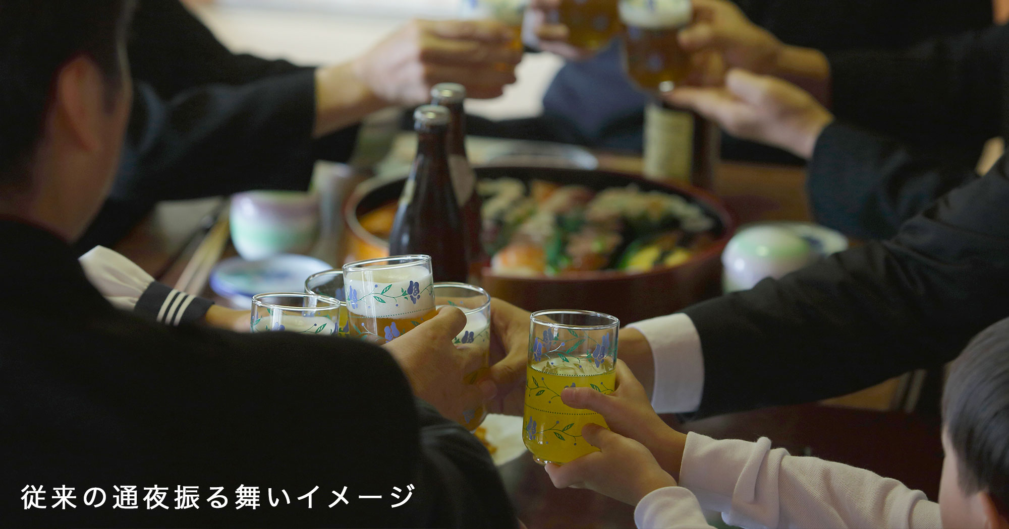 コロナ 通夜振る舞い